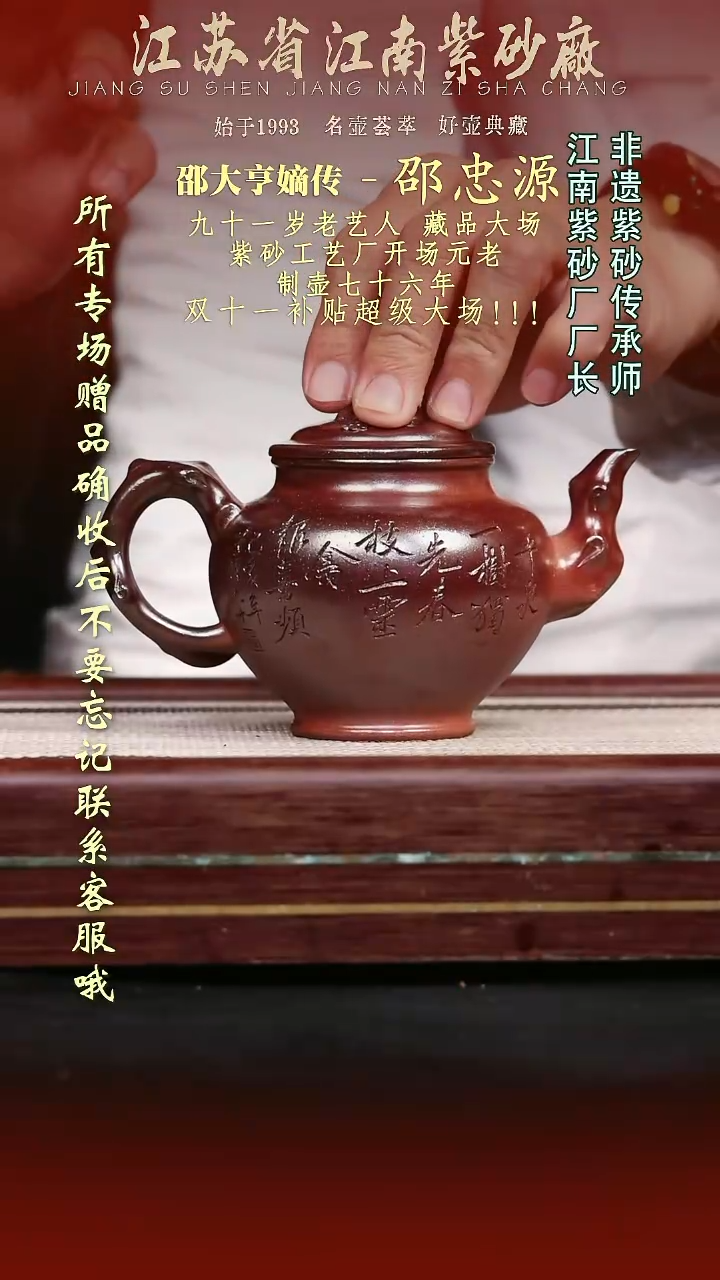 茶壶紫砂江苏省江南紫砂厂