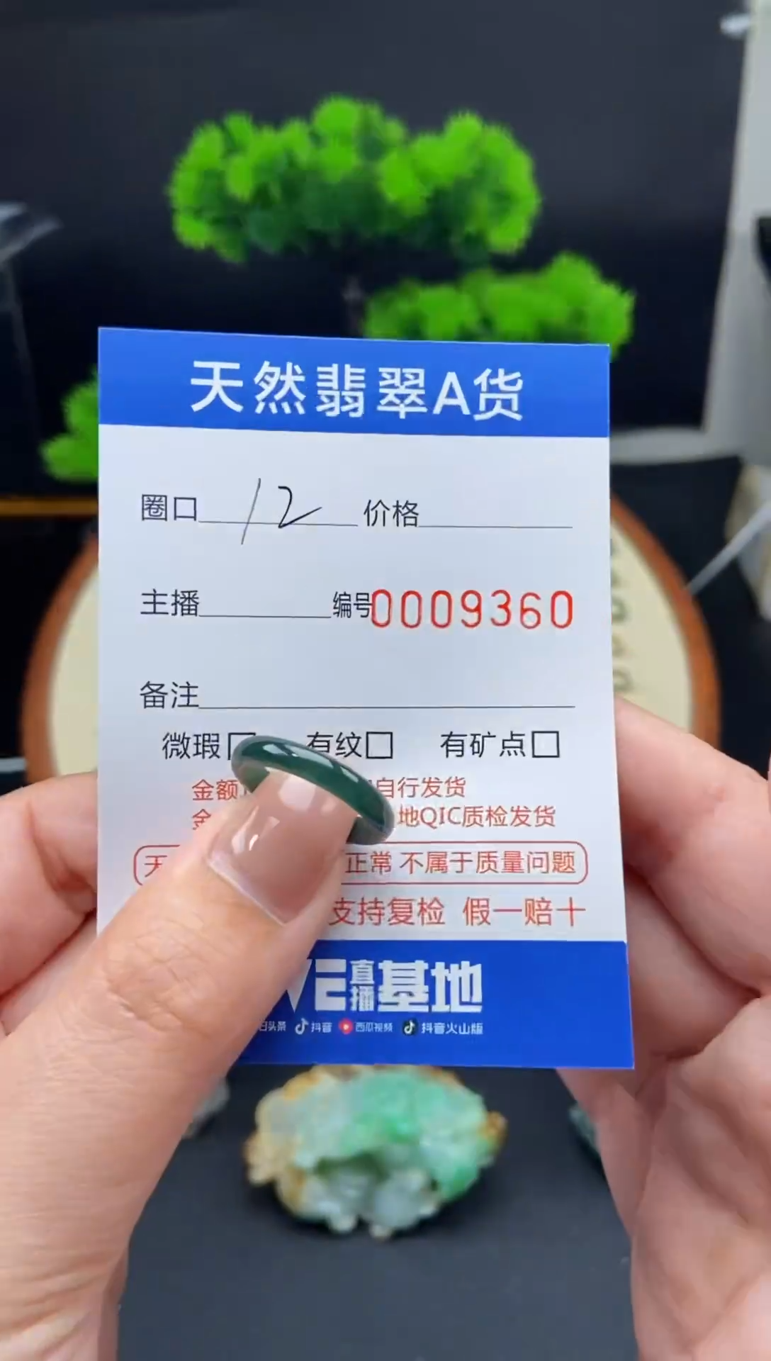 【闪购商品】翡翠戒指未镶嵌戒圈