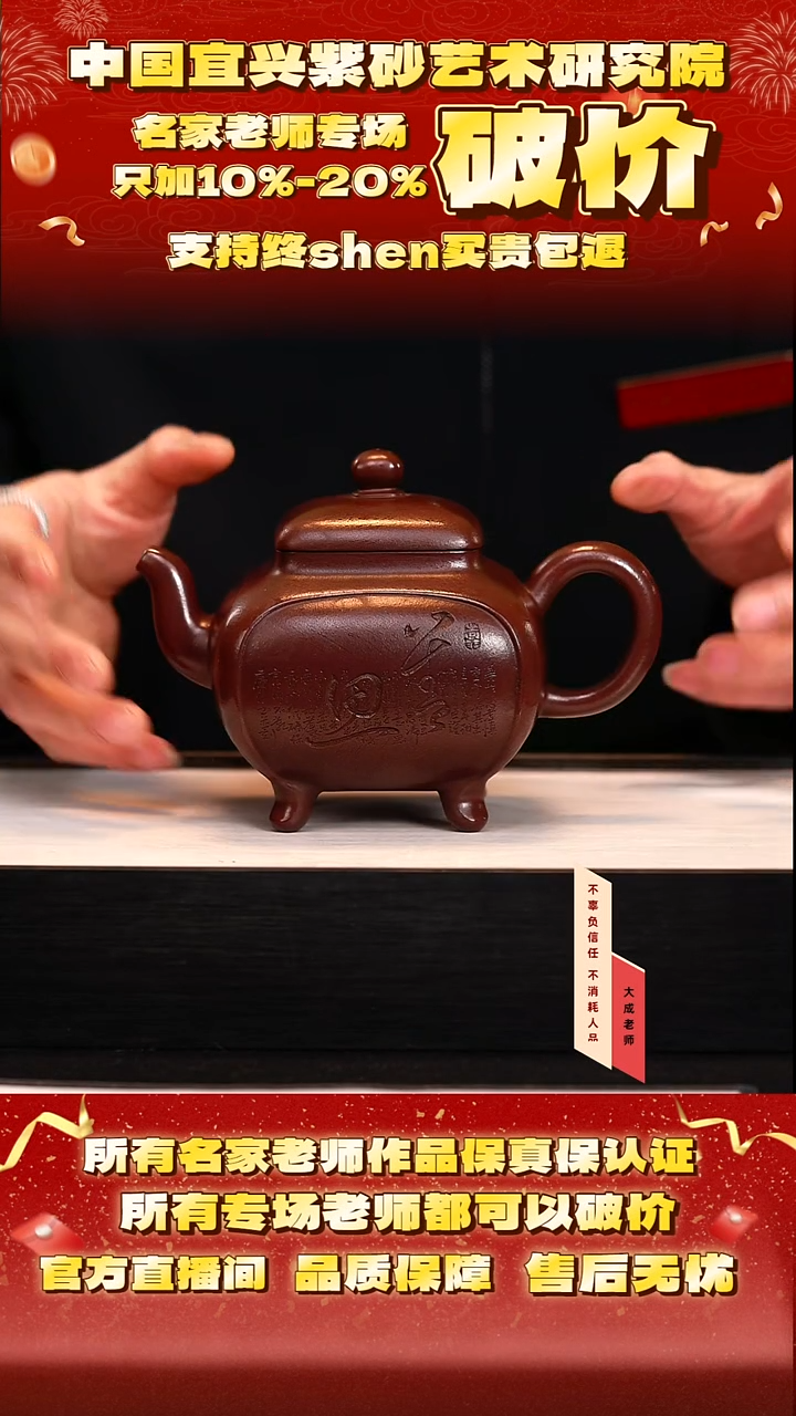 茶壶紫砂100号何 底槽清 500cc左右