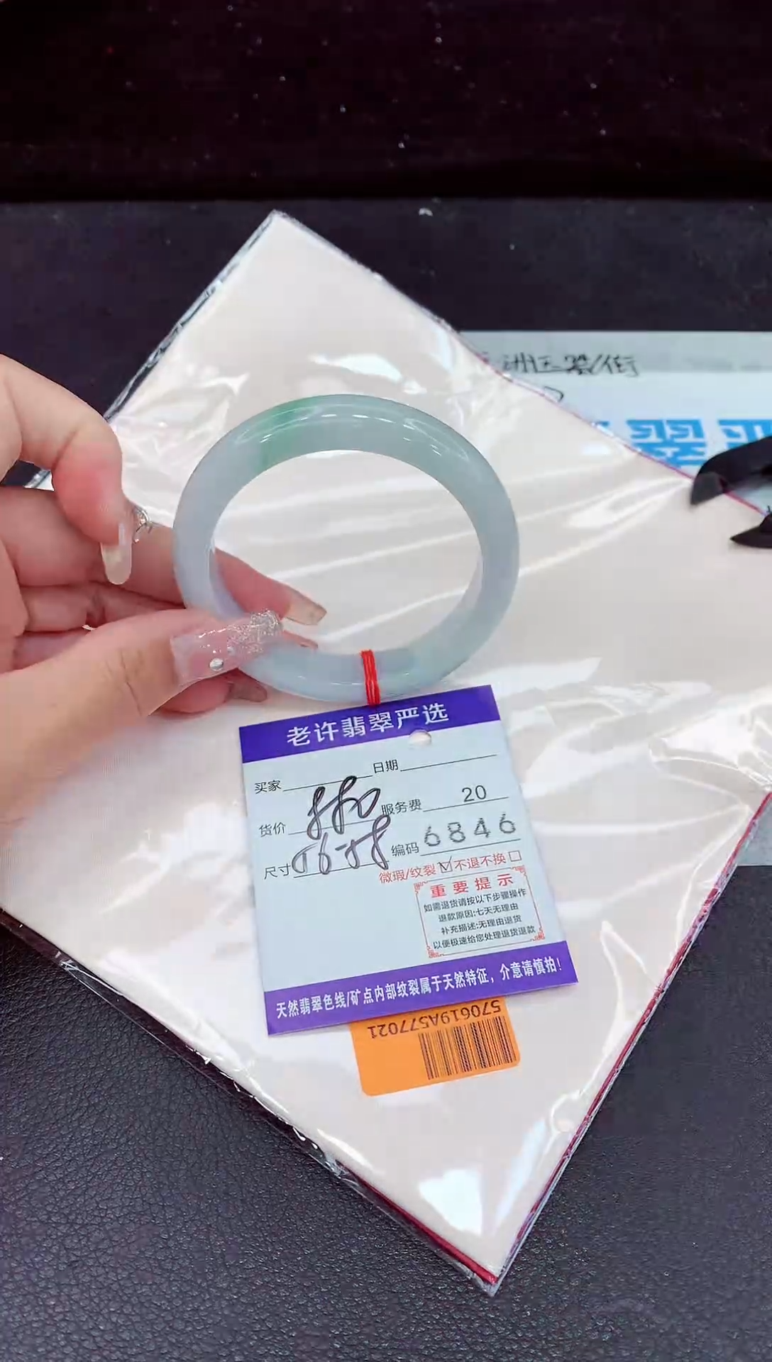未镶嵌手镯翡翠111