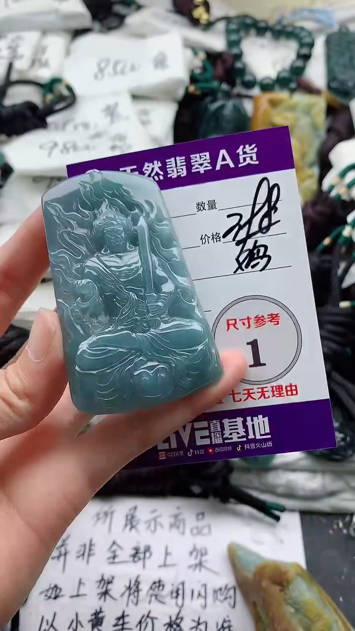 颈饰未镶嵌翡翠8888888888