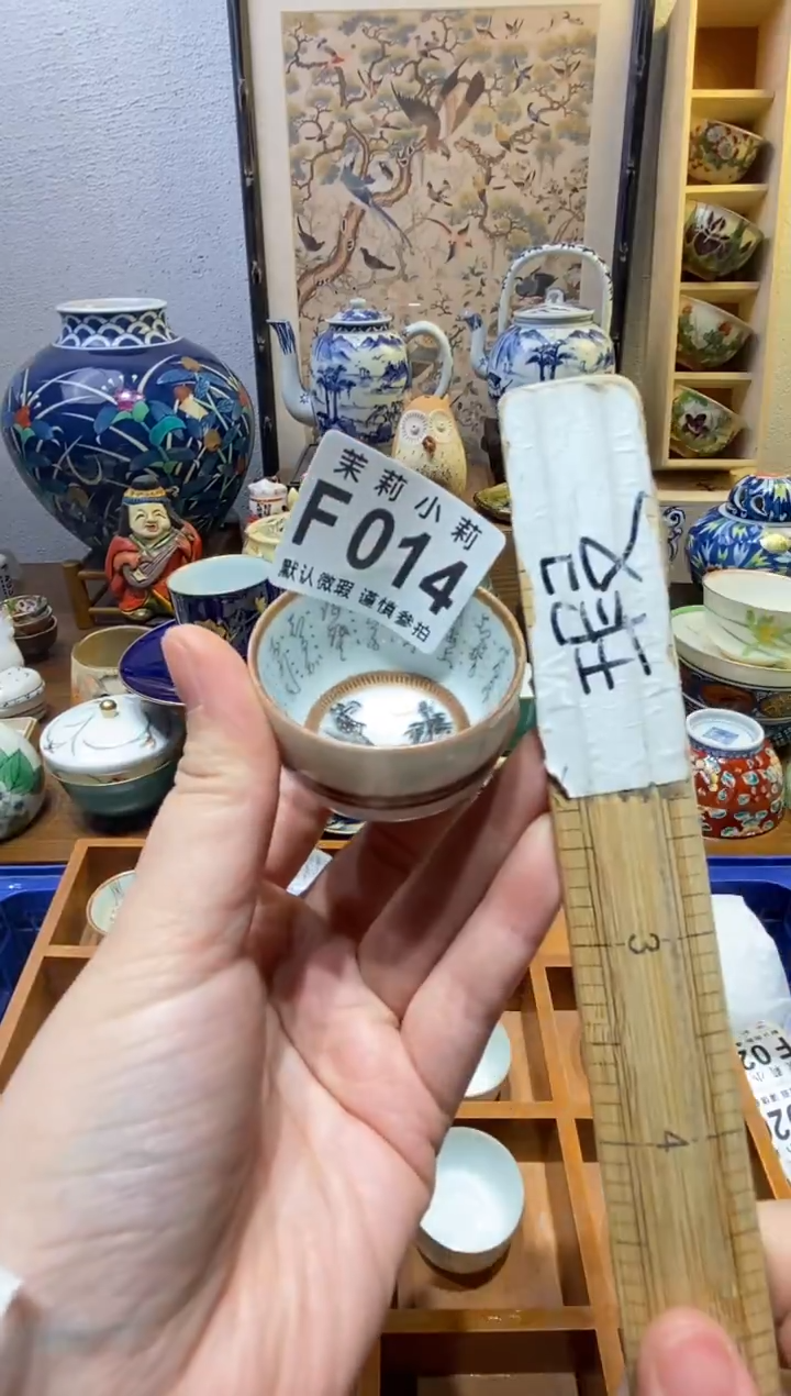 瓷片w***3茉莉商品一号014