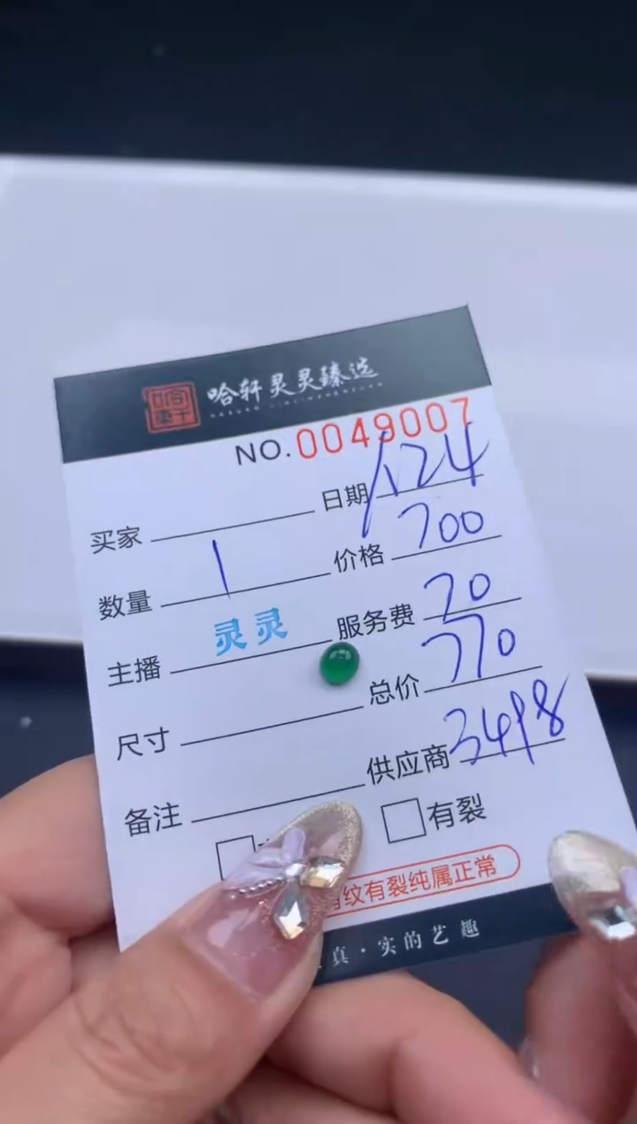 【闪购商品】翡翠挂件未镶嵌哈轩 裸石1