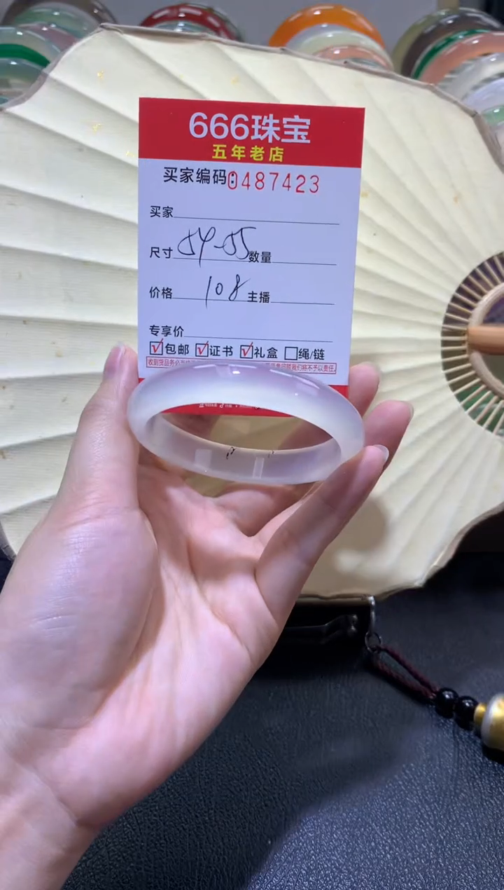 【闪购商品】玛瑙/玉髓手镯未镶嵌0487423