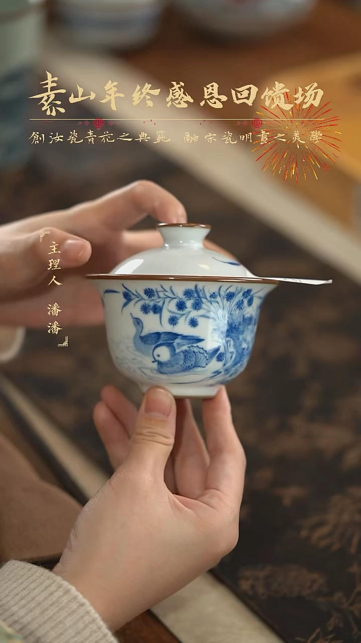 【闪购商品】杯素福利鸳鸯盖碗  231
