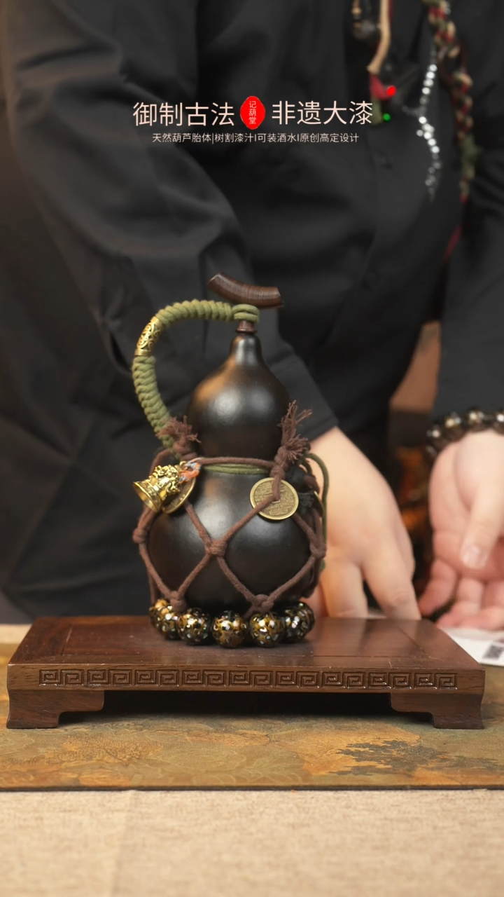 【闪购商品】293大漆葫芦一物一拍记葫堂出品