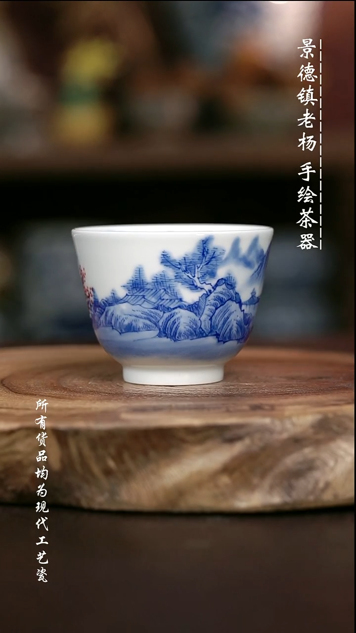微瑕手绘高温现代瓷 气  山水直口杯110C