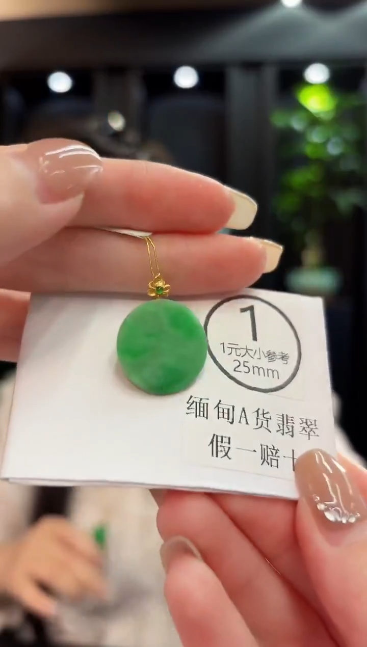 吊坠(不含链)18K金镶嵌翡翠 缅料A货/支持复检/一件
