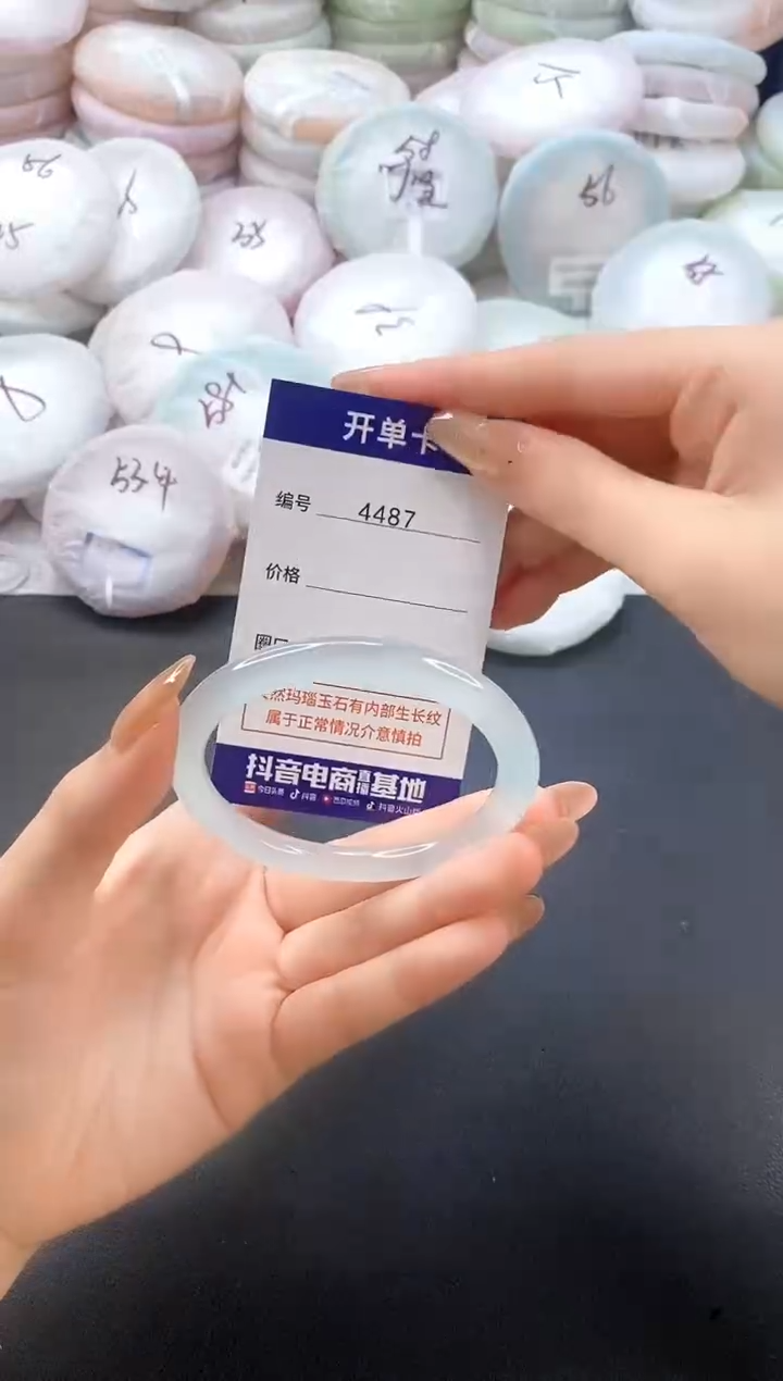 手镯玛瑙/玉髓未镶嵌4487圈口55-56