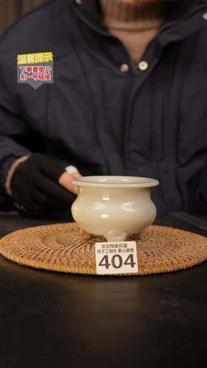 瓷片404 内口径约7.5  外高约7