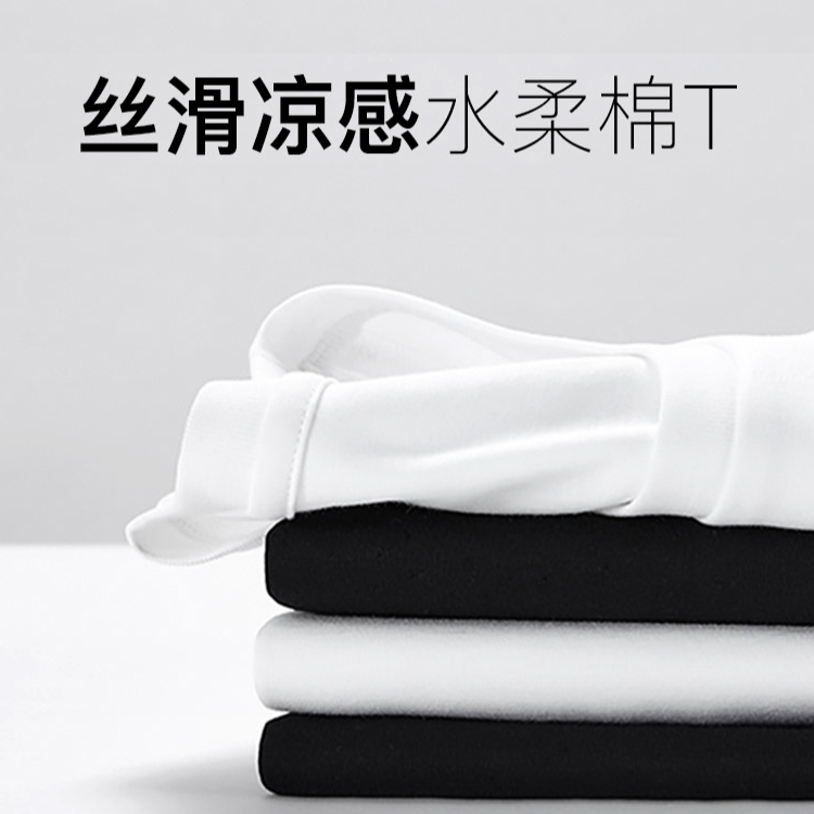 【雷总同款】凡客50支水柔棉 新疆阿克苏长绒棉全棉圆领T恤