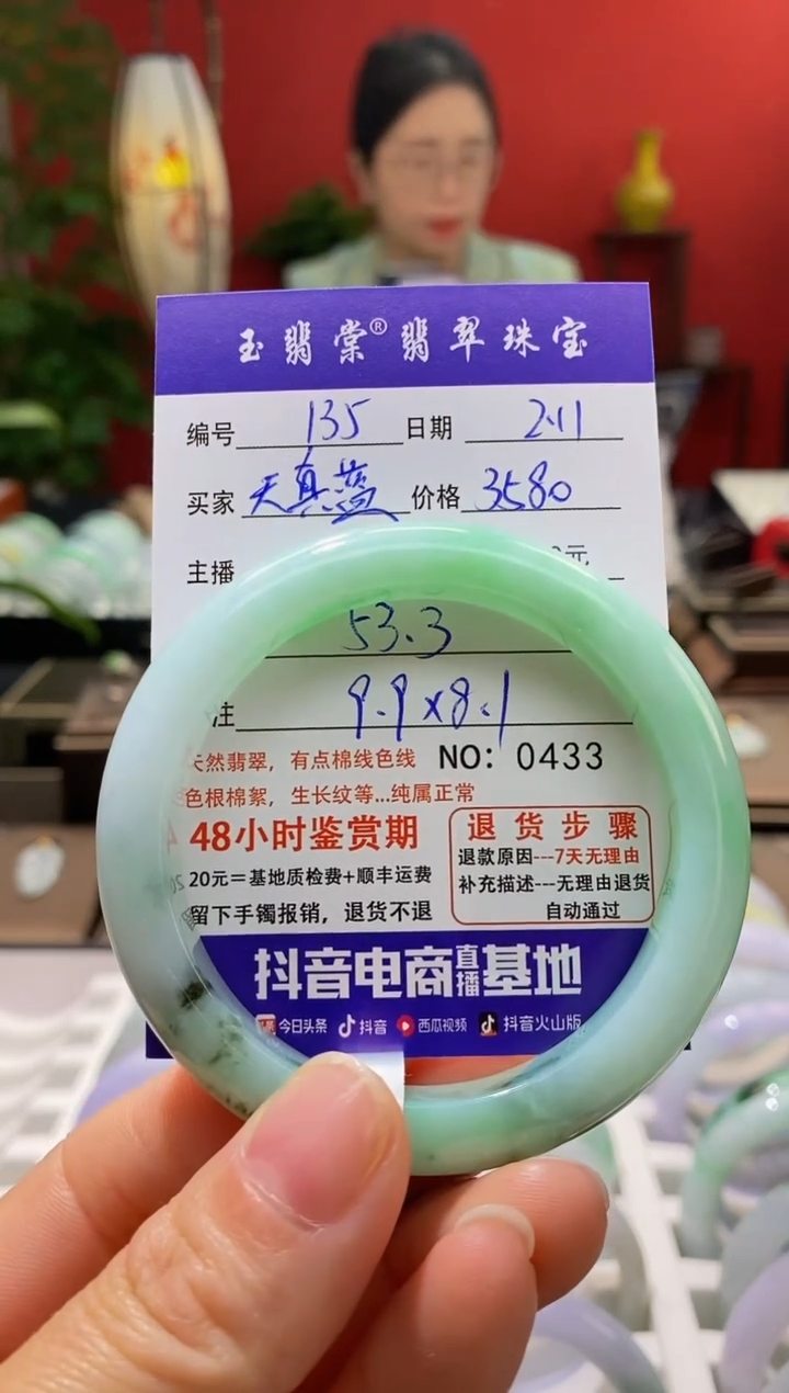【闪购商品】翡翠手镯未镶嵌翡翠
