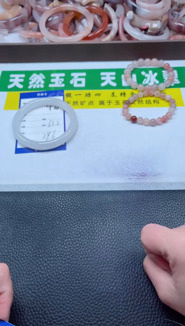 【闪购商品】石英质玉手镯未镶嵌438-63