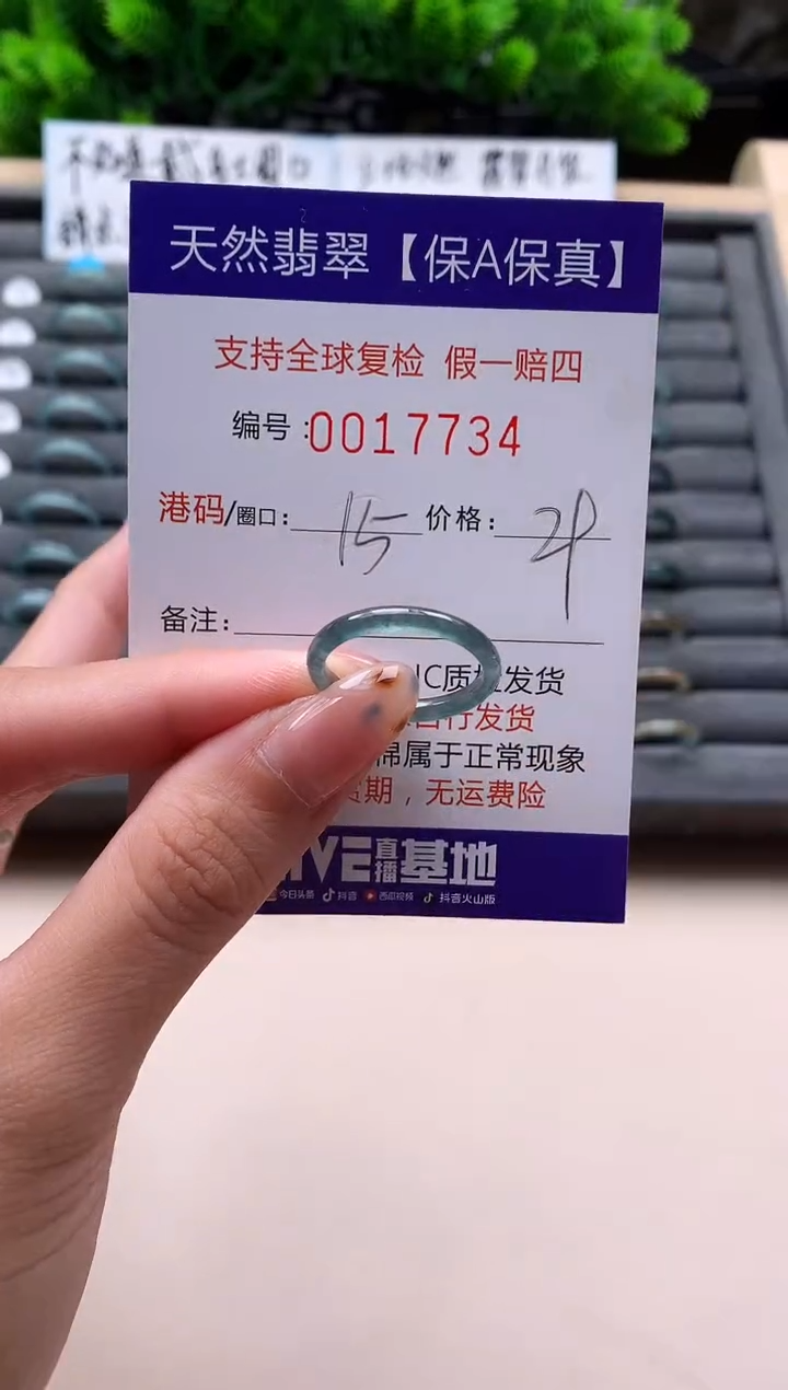 未镶嵌戒指翡翠天然  17734