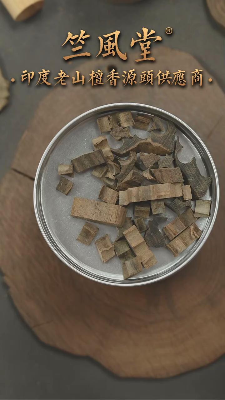 檀香木其他阴沉高品车珠碎料20克装