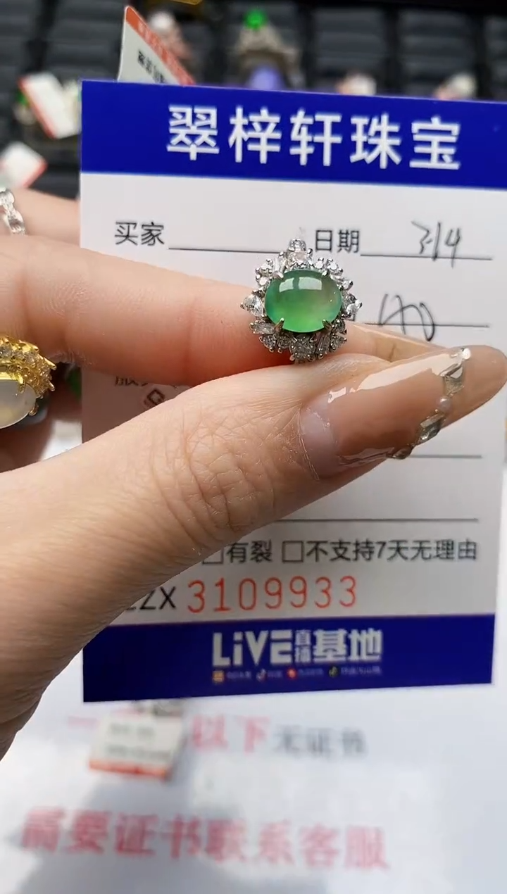 【闪购商品】翡翠银S925镶嵌戒指/9933