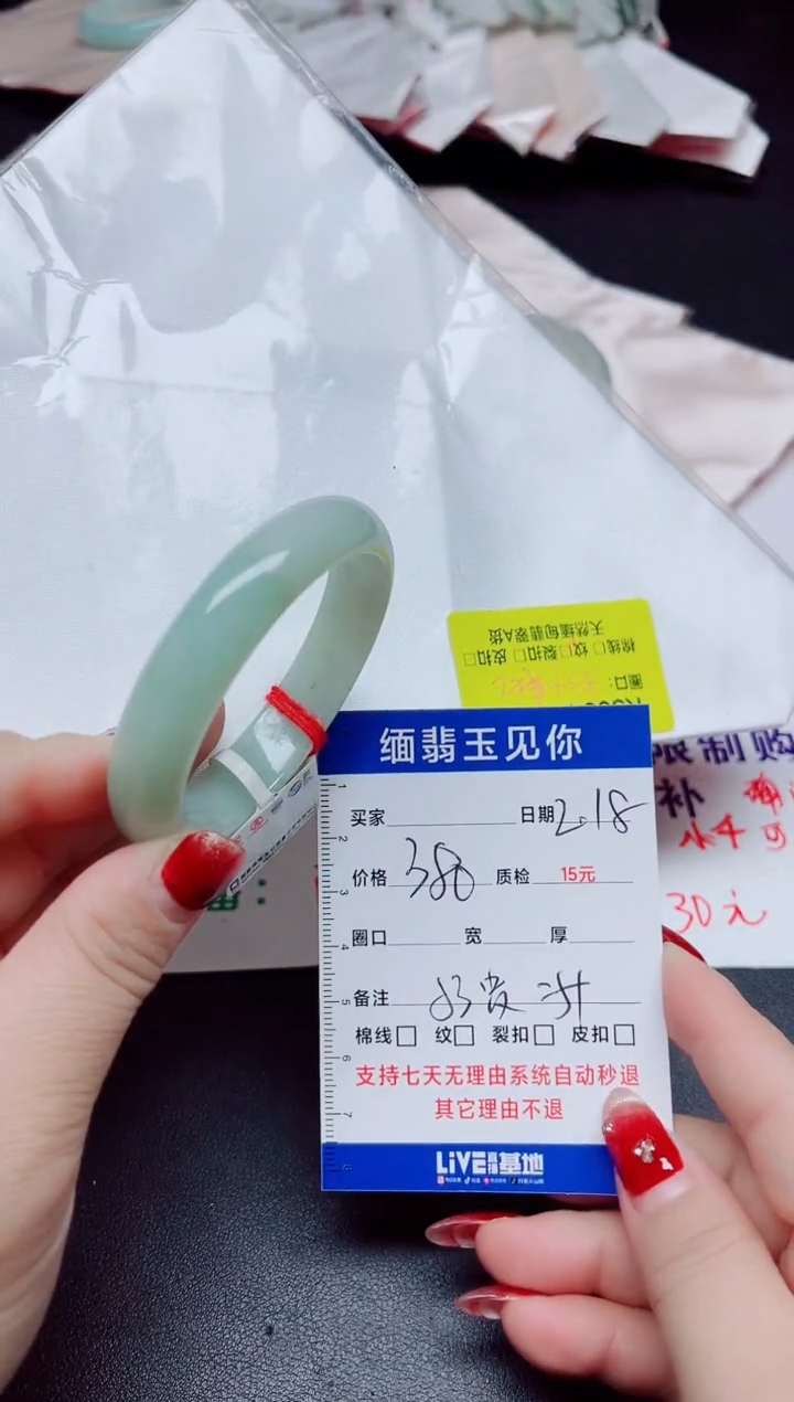 【闪购商品】翡翠手镯未镶嵌53贵妃=51正圈/9608