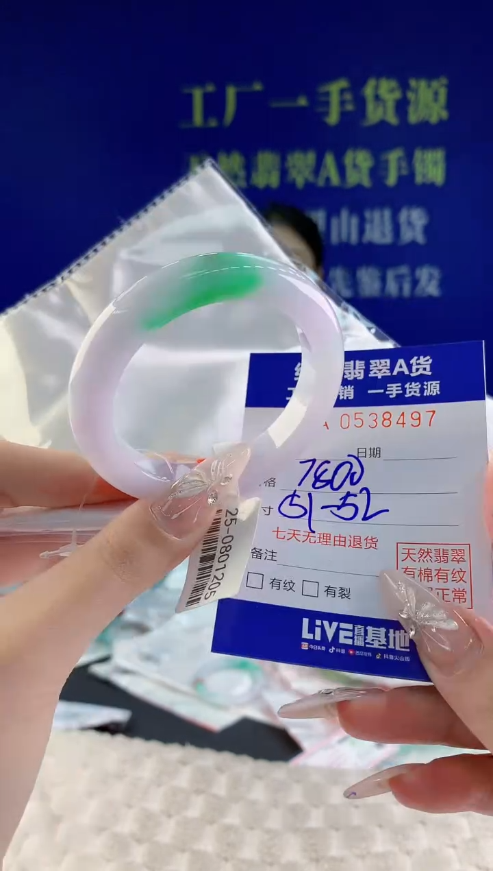 翡翠手镯未镶嵌97天然翡翠A货