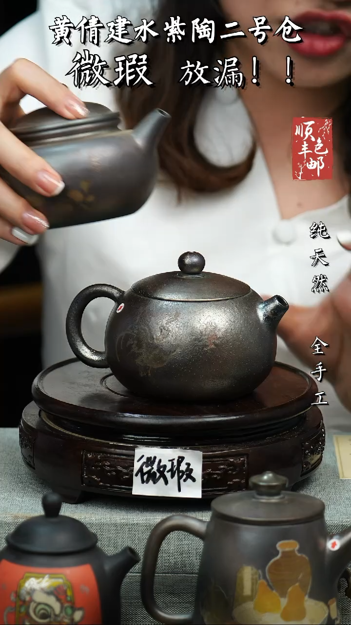 壶黄倩建水紫陶微瑕 297
