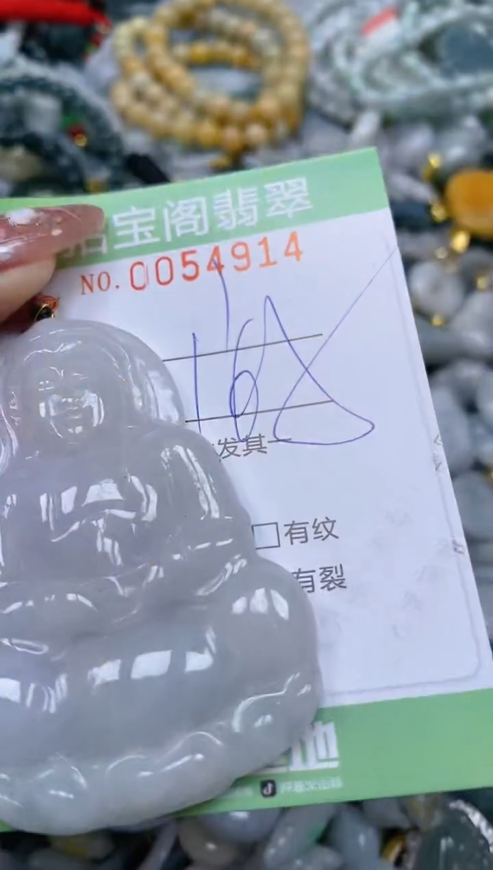 【闪购商品】翡翠颈饰未镶嵌闪购商品0054914