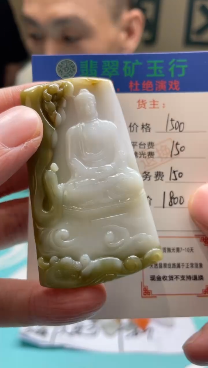 未镶嵌定制翡翠-毛货-不退不换