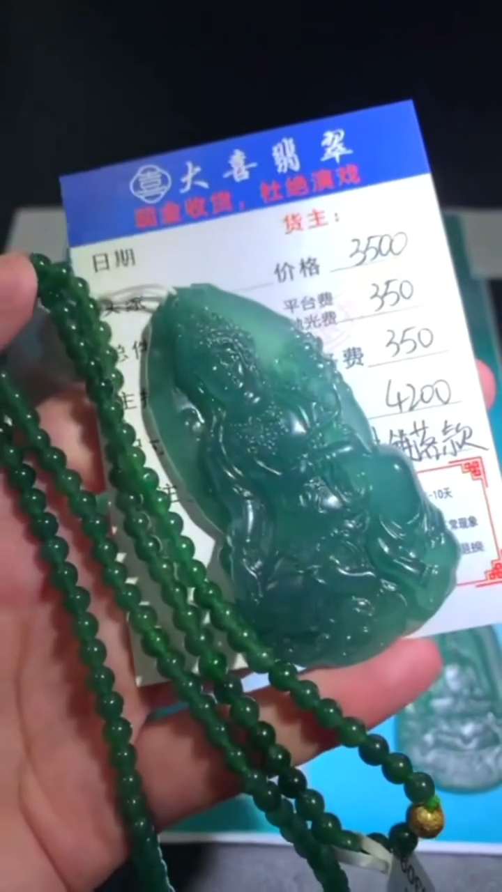 未镶嵌定制翡翠p-毛货不退不换-多样性发货