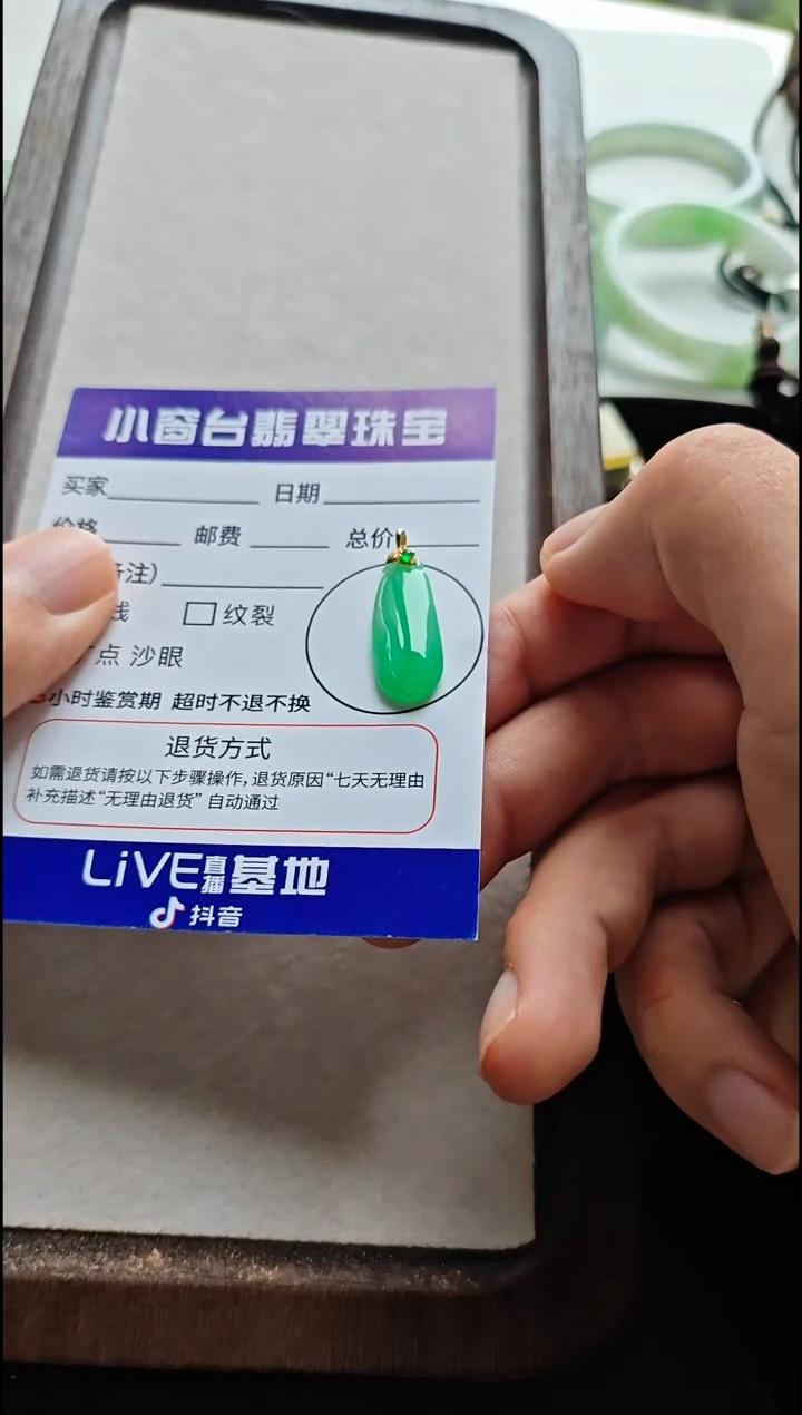 颈饰18K金镶嵌翡翠施翡翠颈饰18K金镶嵌