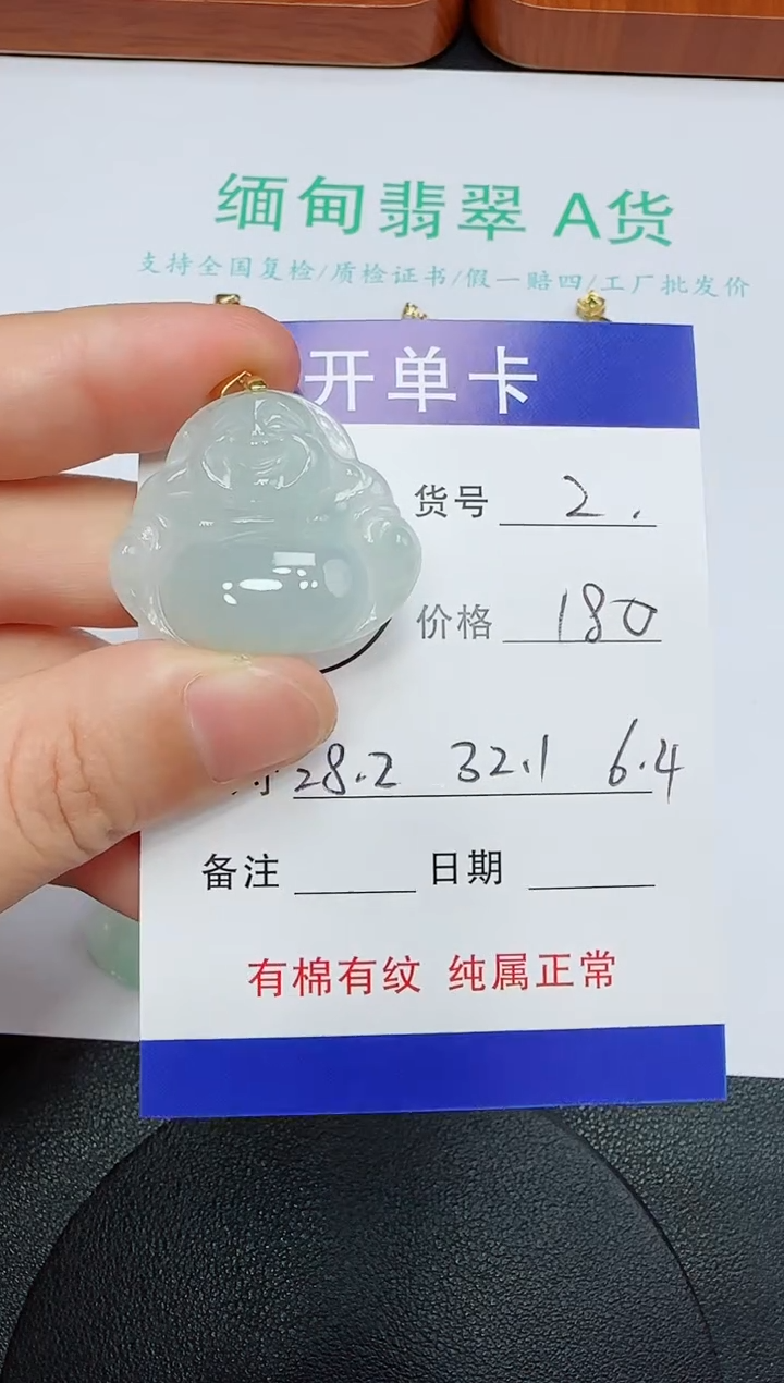 吊坠(赠链)未镶嵌翡翠2