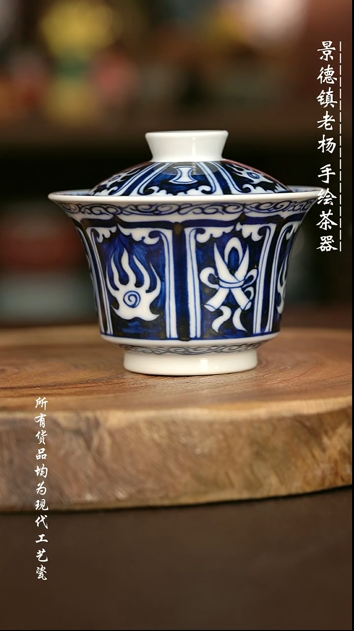 手绘微瑕 高温现代瓷  气窑  八宝纹大马蹄150C