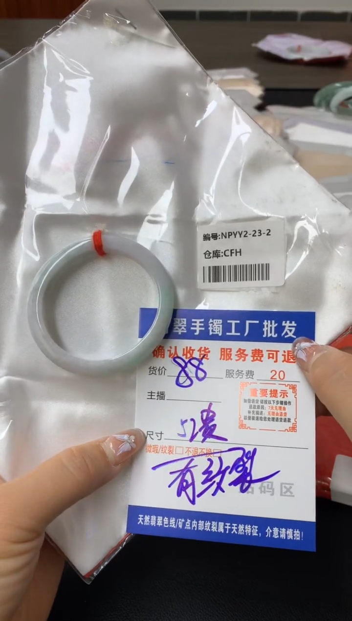 【闪购商品】翡翠手镯未镶嵌翡翠手镯