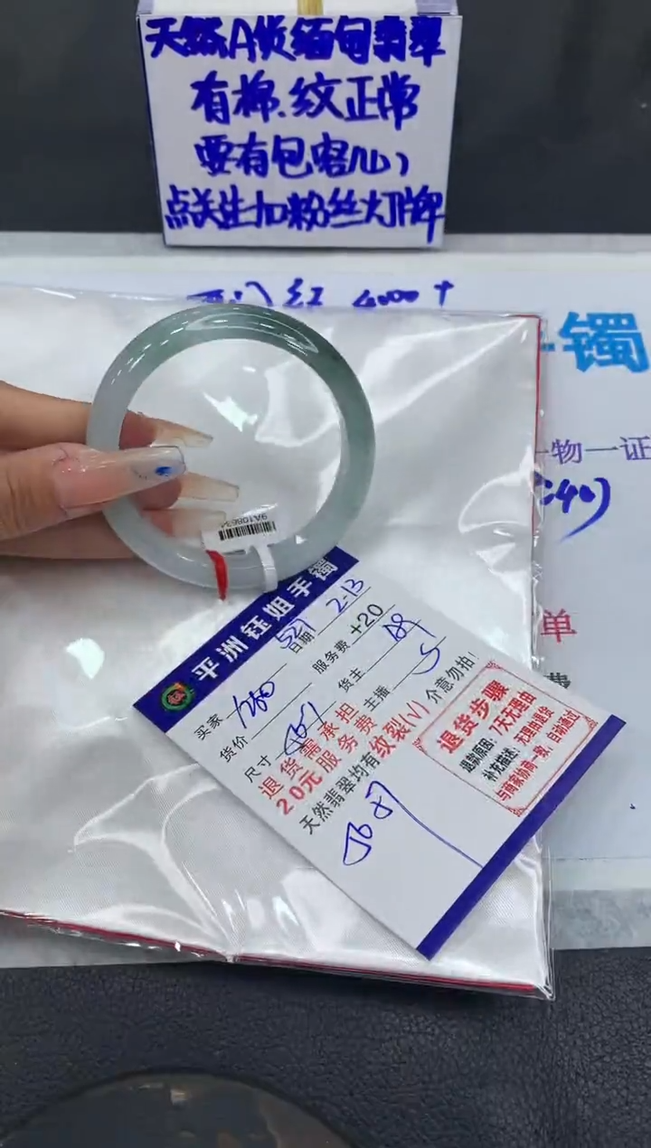 【闪购商品】翡翠手镯未镶嵌111111111111