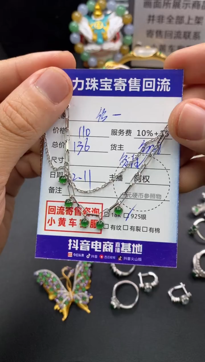 【闪购商品】翡翠手链银S925镶嵌寄售不退换