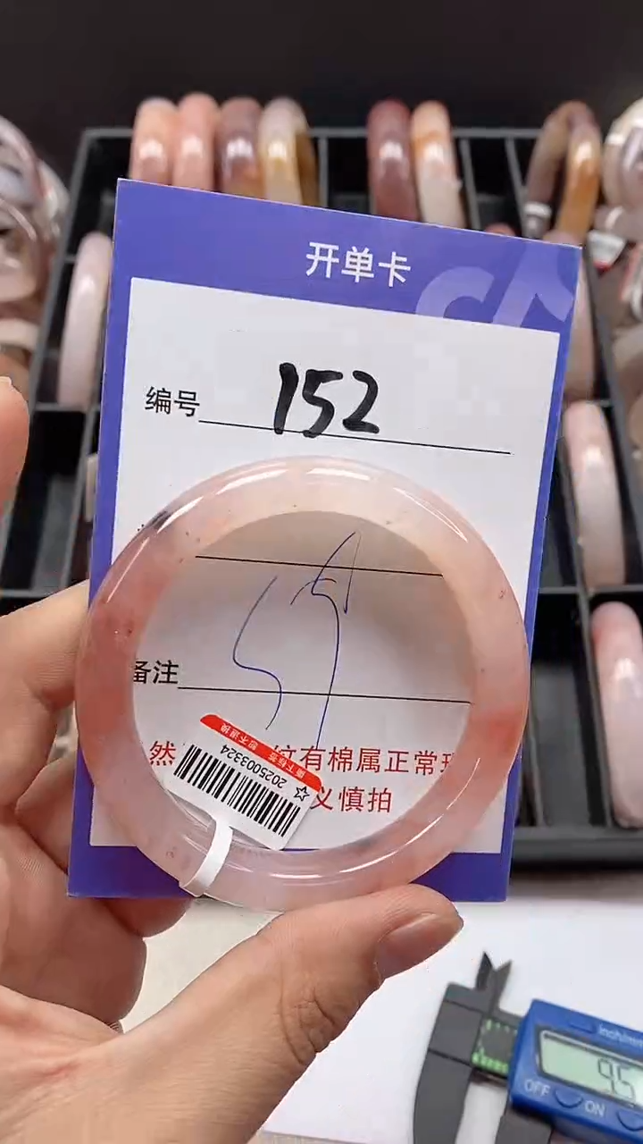 【闪购商品】石英质玉手镯未镶嵌152