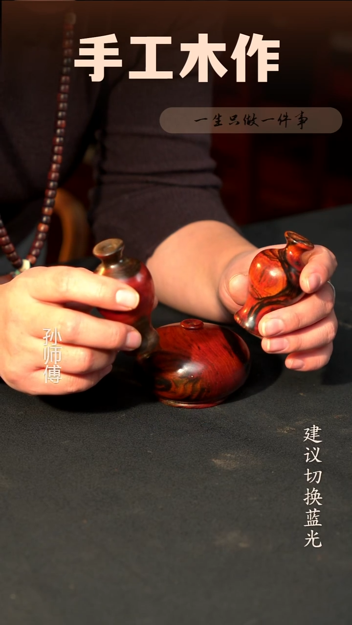 木大红酸枝花器手把件三个 