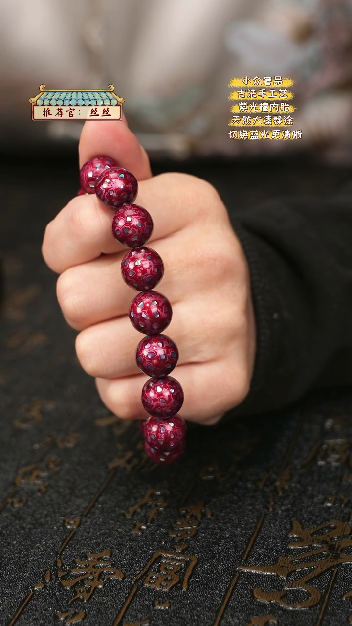 【闪购商品】陛成甄选（1.2*16满螺钿手串）