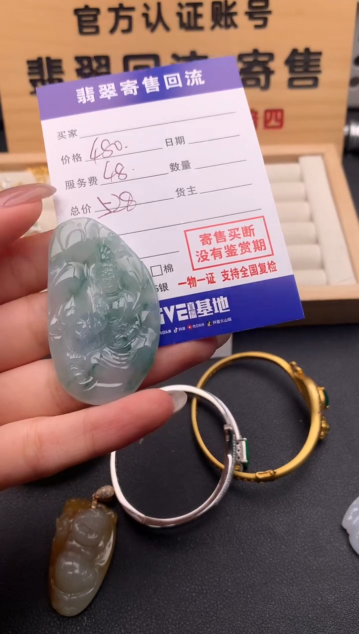 【闪购商品】翡翠颈饰未镶嵌10125102