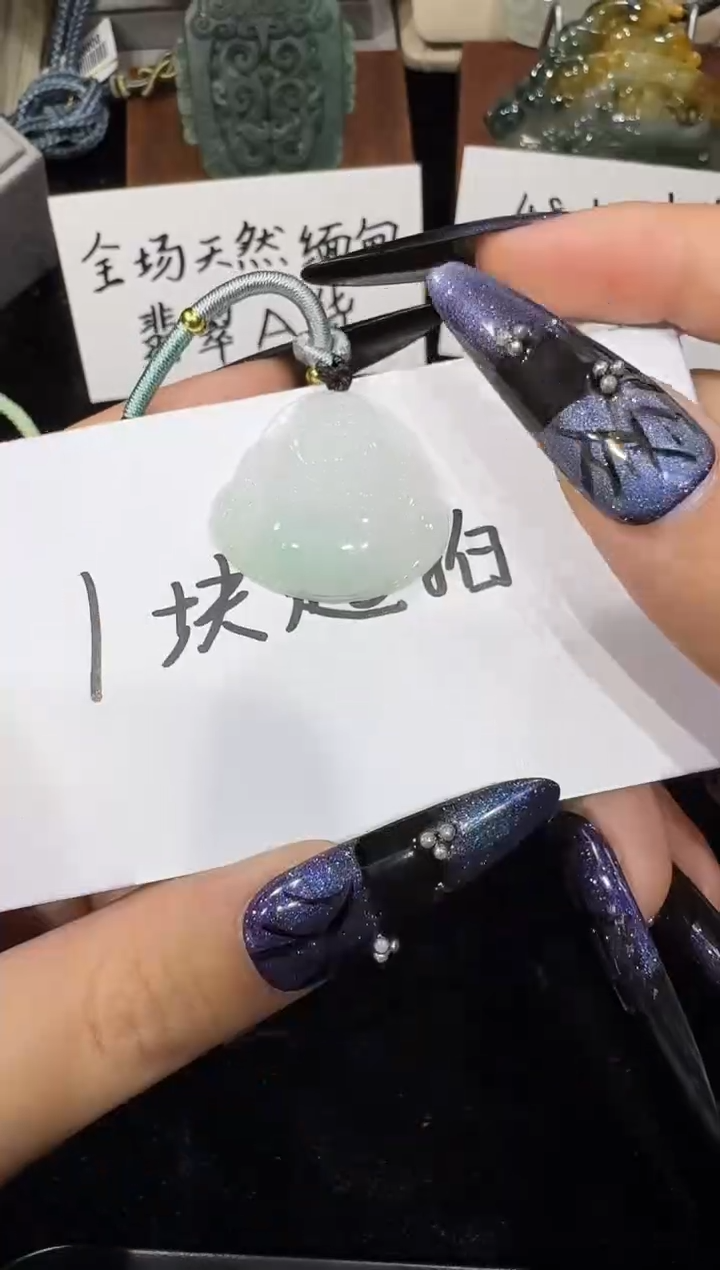 吊坠(不含链)未镶嵌翡翠12.12-8