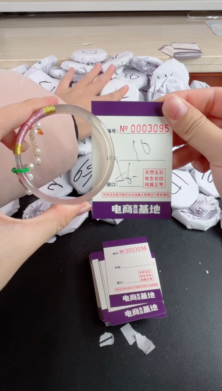 【闪购商品】玛瑙/玉髓手镯未镶嵌3095