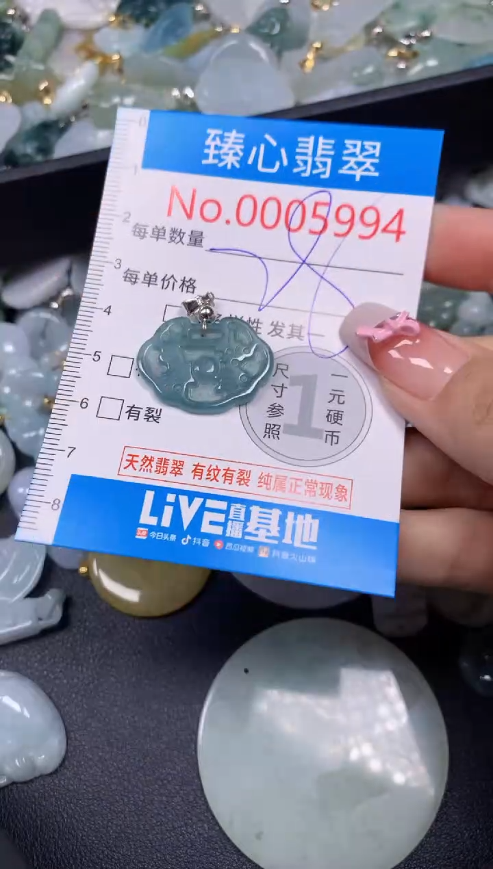 【闪购商品】翡翠颈饰未镶嵌含绳0005994