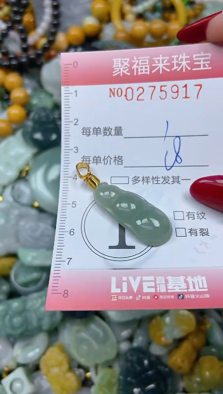 颈饰未镶嵌翡翠闪购0275917