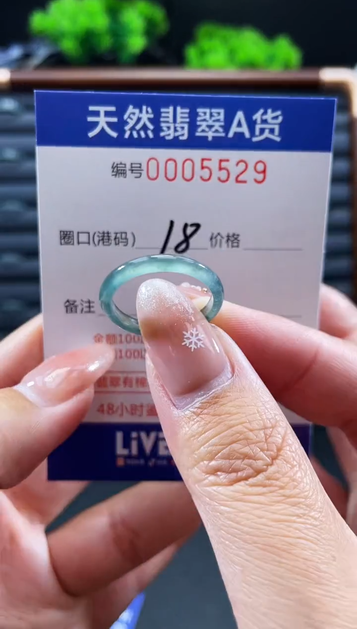 未镶嵌戒指翡翠戒圈