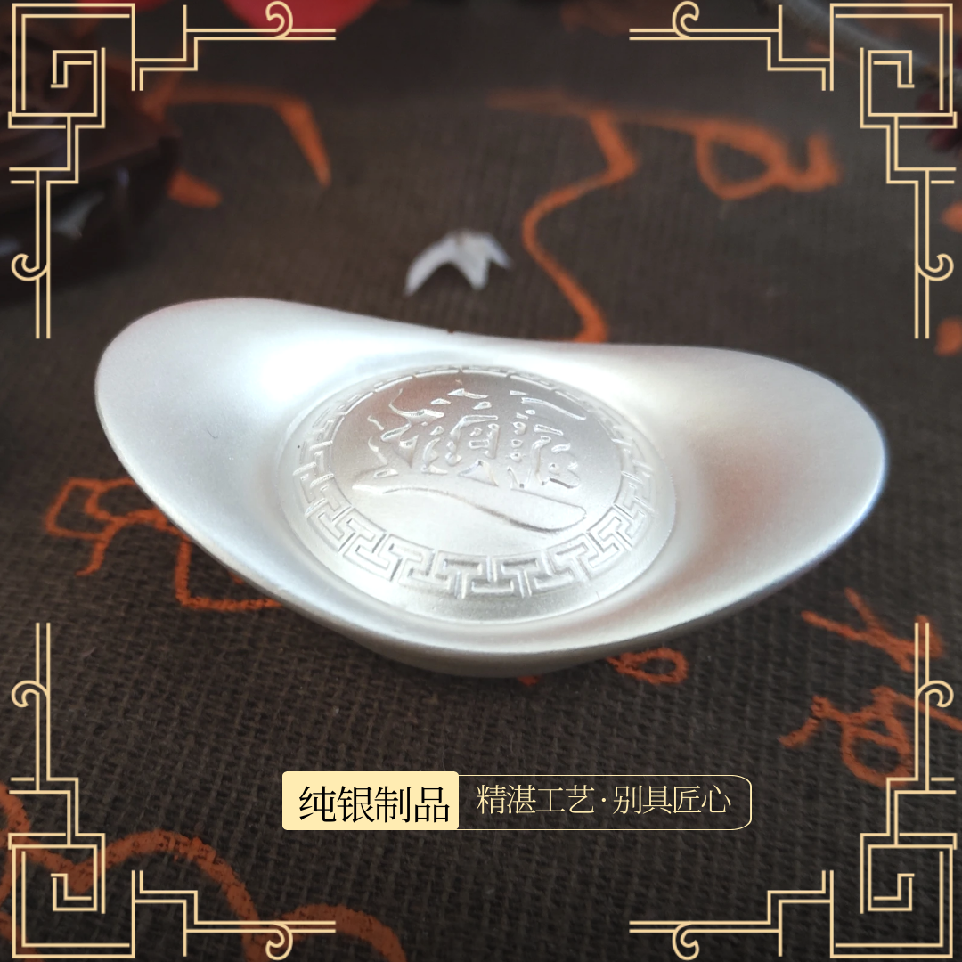 鑫百福 足银银制品 (双十一)元宝银锭足银9999实心元宝送礼收藏