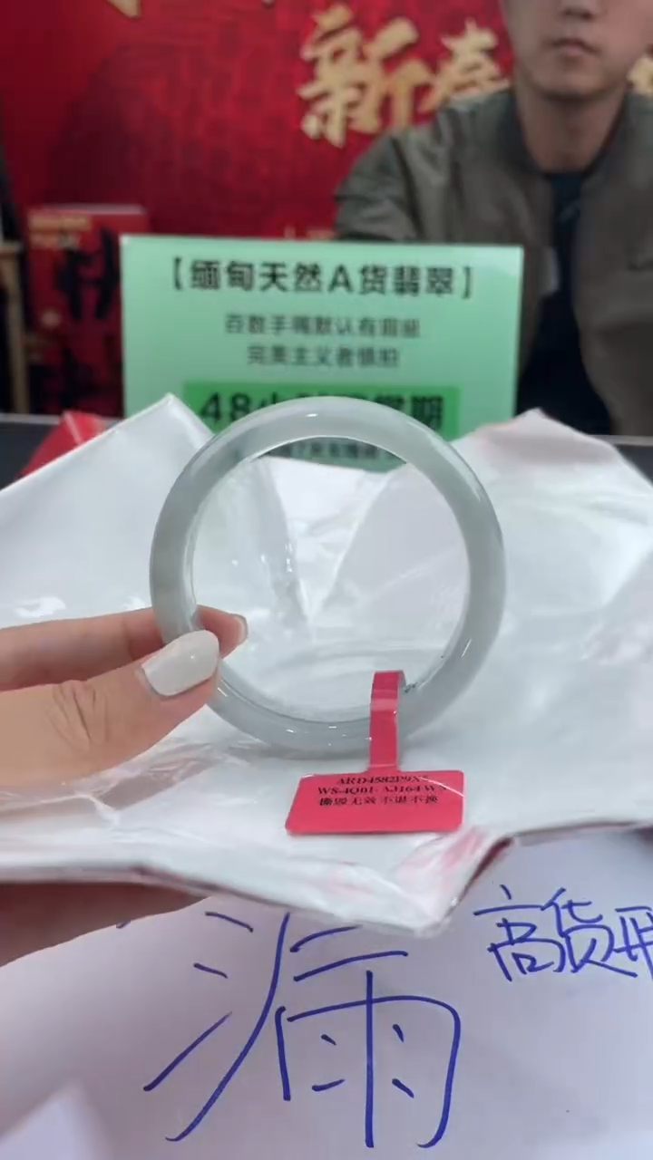 【闪购商品】翡翠手镯未镶嵌19翡翠手镯