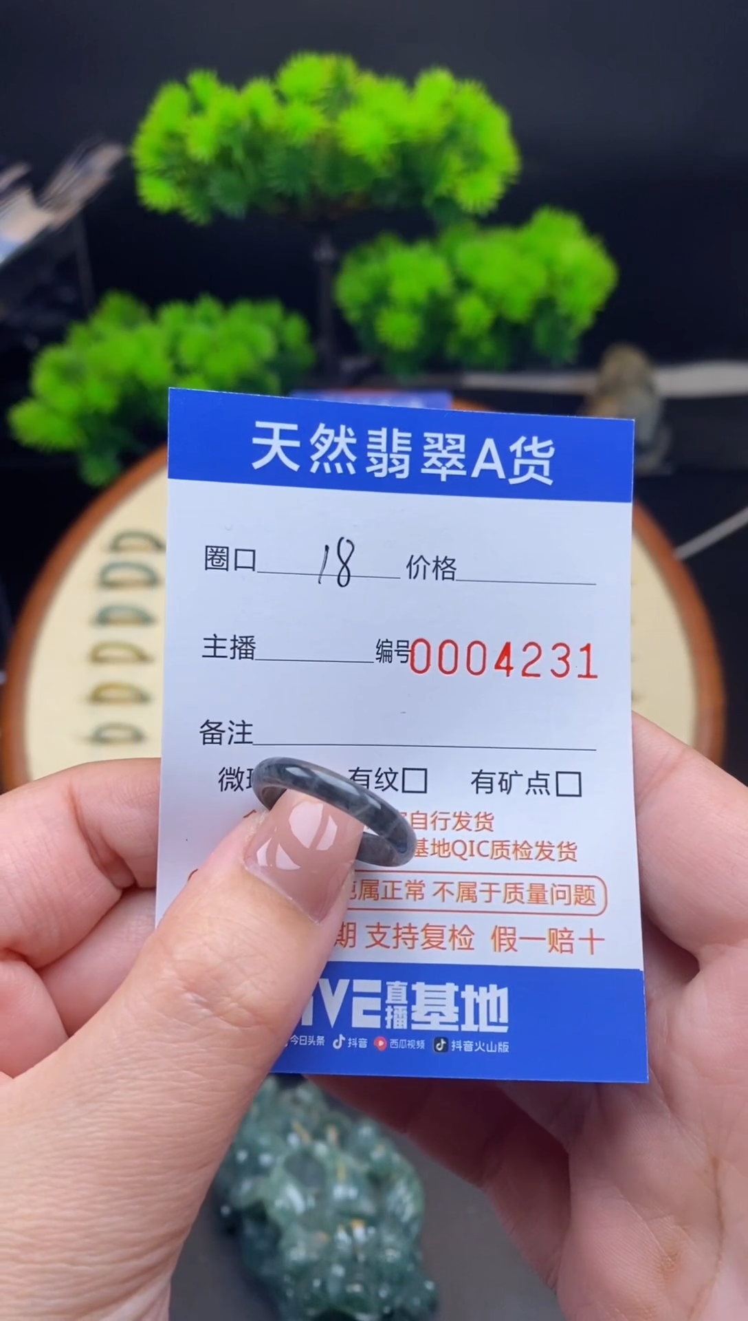【闪购商品】翡翠戒指未镶嵌戒圈