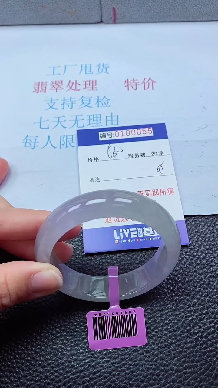 0以实物为准0000100055