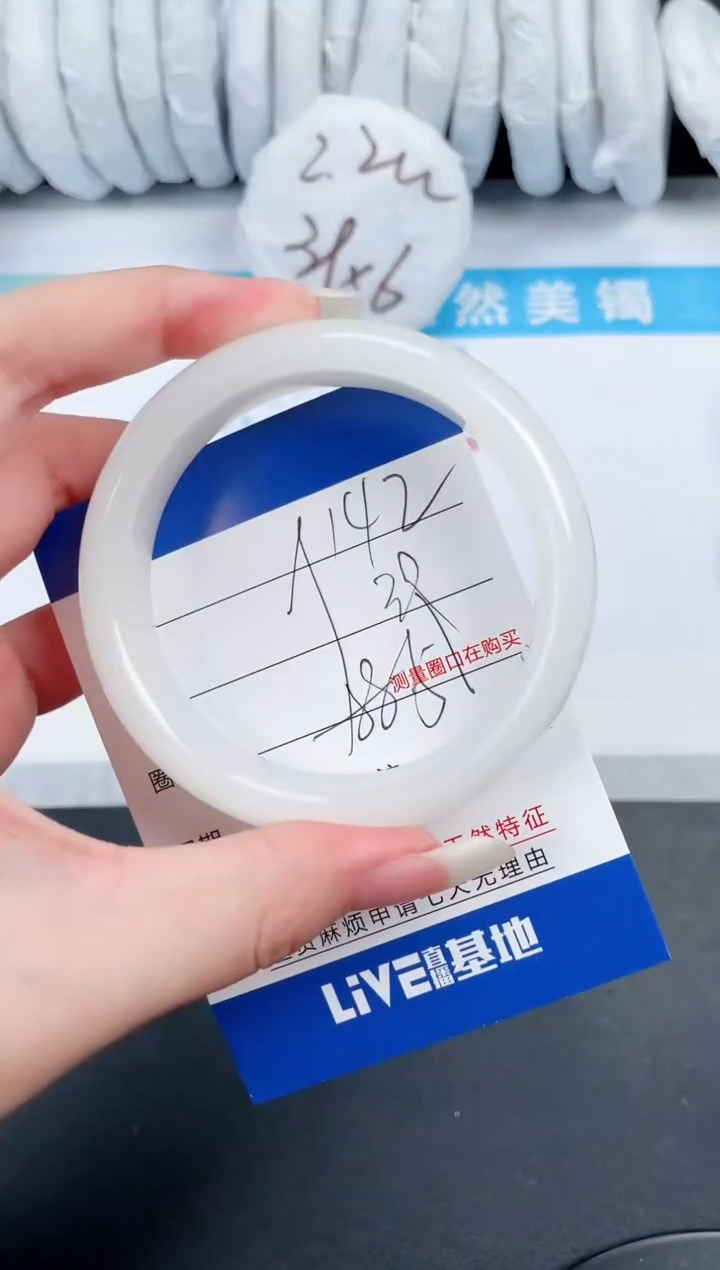石英质玉手镯未镶嵌142-58.5
