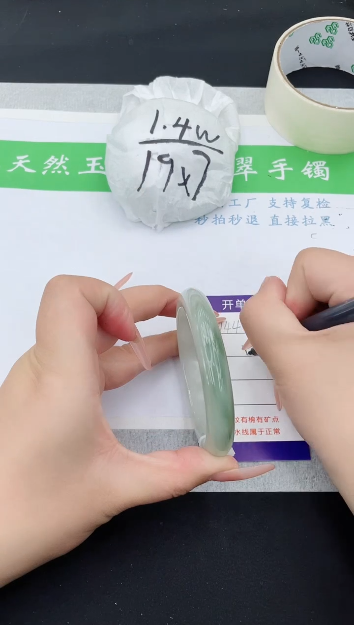 【闪购商品】石英质玉手镯未镶嵌T144-57+