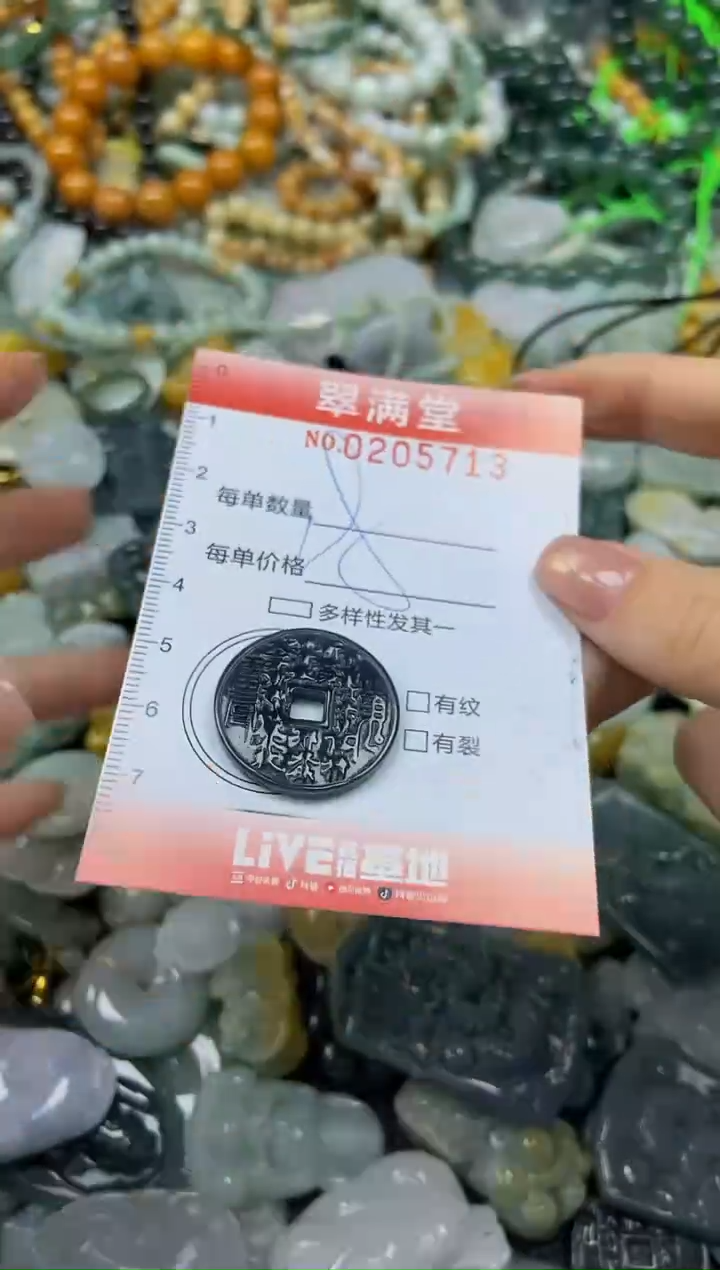 颈饰未镶嵌翡翠闪购0205713
