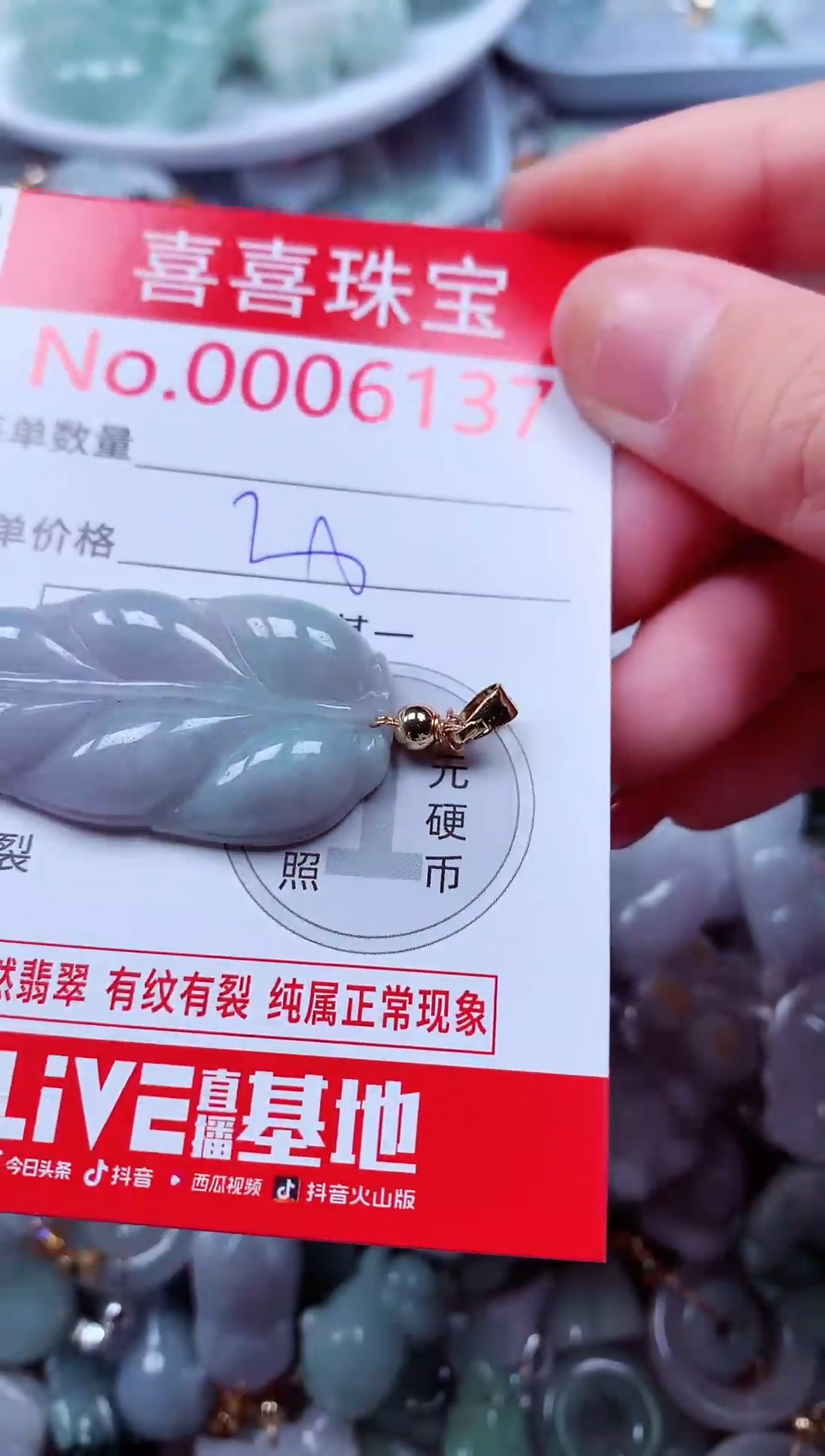 吊坠(不含链)未镶嵌翡翠6137