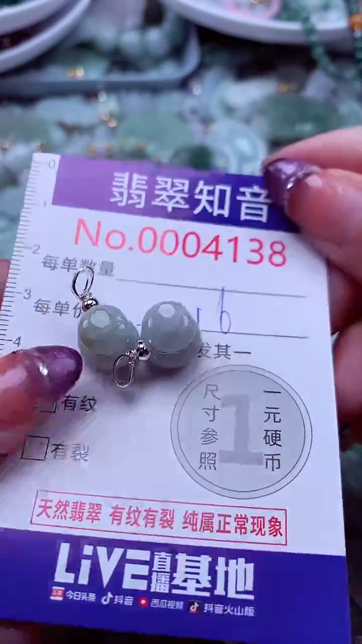 翡翠未镶嵌吊坠(不含链)4138